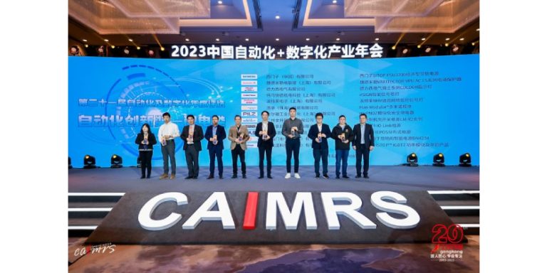 PULS Wins at 21st CAIMRS, The “Automation Innovation Award”